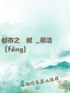 都市之見錢眼開
