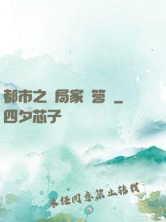 都市之開局家屬答謝