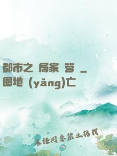 都市之開局家屬答謝
