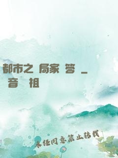 都市之開局家屬答謝