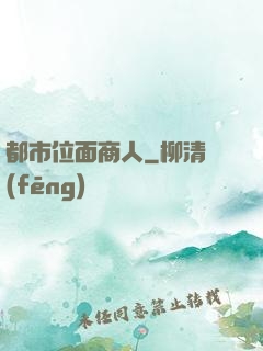 都市位面商人