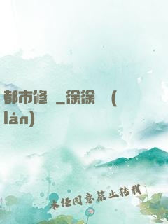 都市修羅