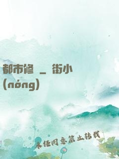 都市修羅