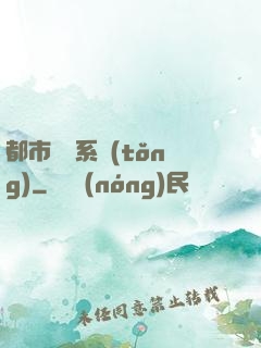 都市兌換系統(tǒng)
