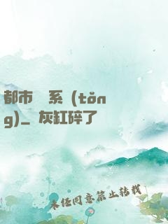 都市兌換系統(tǒng)