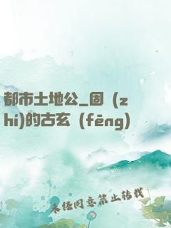 都市土地公