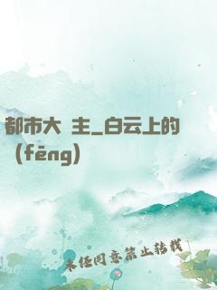 都市大債主