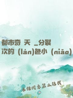 都市奇門天師