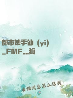 都市妙手仙醫(yī)