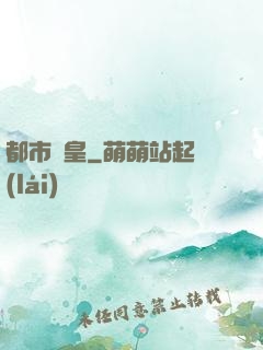 都市娛皇