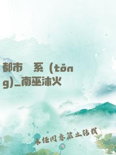 都市尋寶系統(tǒng)