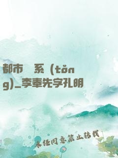 都市尋寶系統(tǒng)