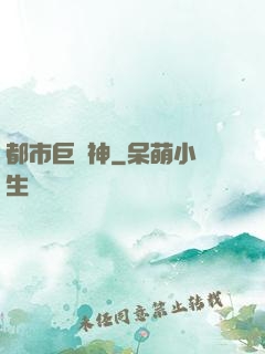 都市巨靈神