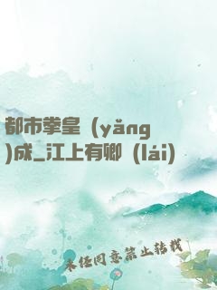都市拳皇養(yǎng)成