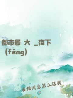 都市最強大腦
