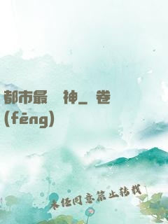 都市最強殺神