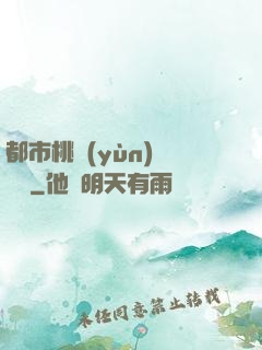 都市桃運(yùn)鑒寶師