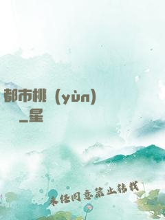 都市桃運(yùn)鑒寶師