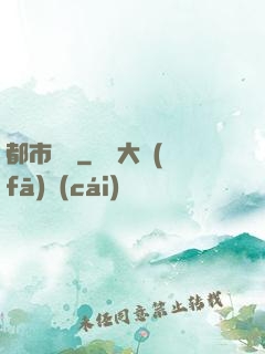 都市梟龍