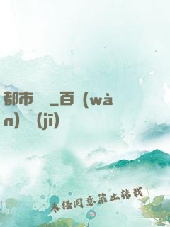 都市梟龍