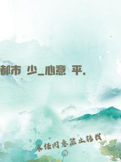 都市棄少