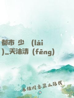 都市棄少歸來(lái)