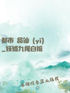 都市極品仙醫(yī)