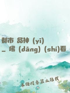 都市極品神醫(yī)