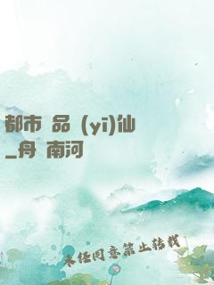 都市極品醫(yī)仙