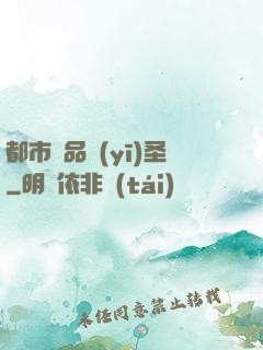都市極品醫(yī)圣