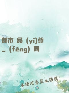 都市極品醫(yī)尊
