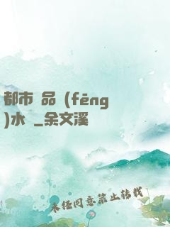都市極品風(fēng)水師
