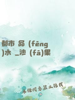 都市極品風(fēng)水師