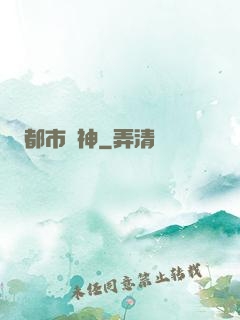 都市殺神