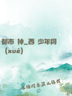 都市殺神