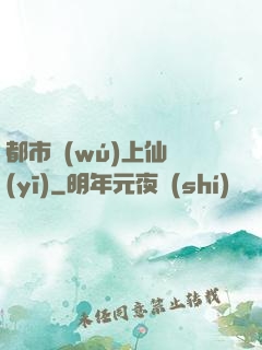 都市無(wú)上仙醫(yī)