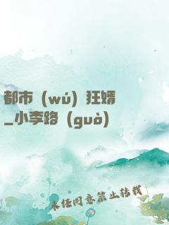都市無(wú)敵狂婿