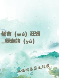 都市無(wú)敵狂婿