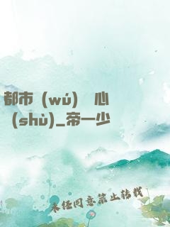 都市無(wú)敵讀心術(shù)