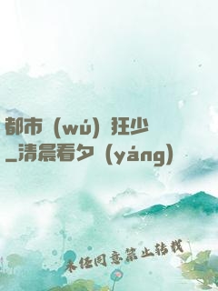 都市無(wú)雙狂少