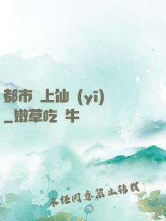 都市無上仙醫(yī)