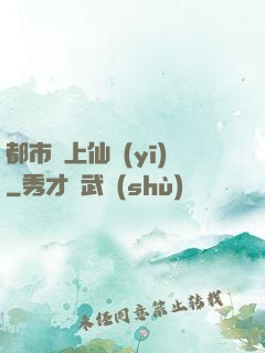 都市無上仙醫(yī)