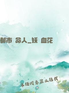 都市無命人