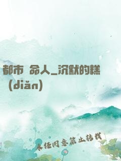 都市無命人