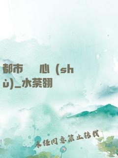 都市無敵讀心術(shù)