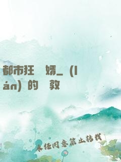 都市狂龍贅婿
