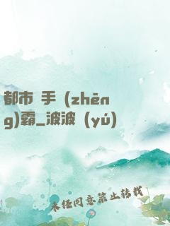 都市獵手爭(zhēng)霸