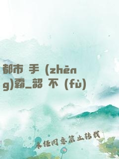 都市獵手爭(zhēng)霸