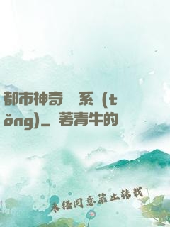 都市神奇寶貝系統(tǒng)