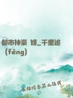 都市神豪贅婿